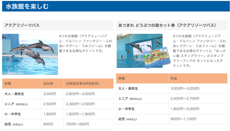 料金